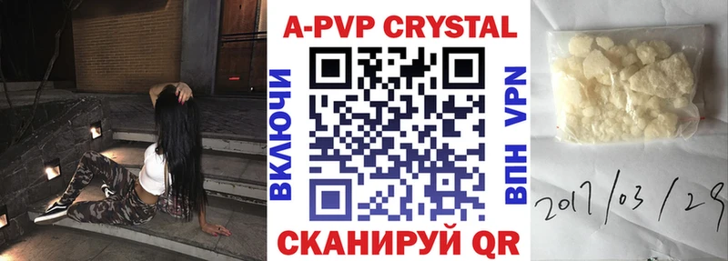 А ПВП Соль  Купить закладки  Северобайкальск 