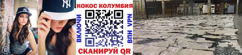 Кокаин VHQ  Купить закладки  Северобайкальск 