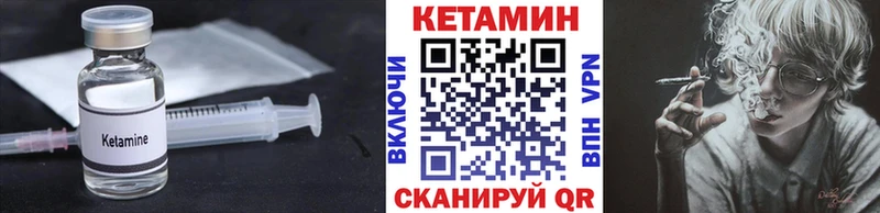 Кетамин ketamine  Купить где  Северобайкальск 