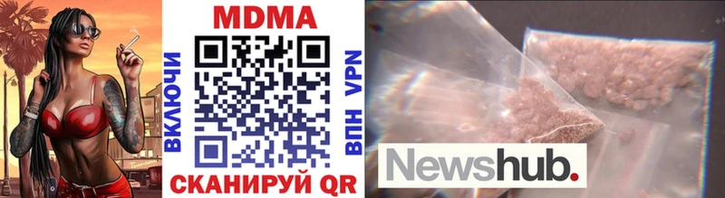 Купить где  Северобайкальск  MDMA кристаллы 