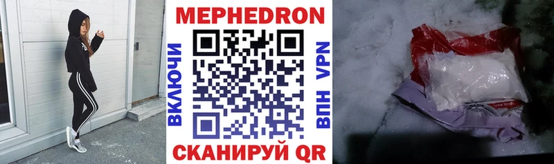Купить где  Северобайкальск  Мефедрон мяу мяу 