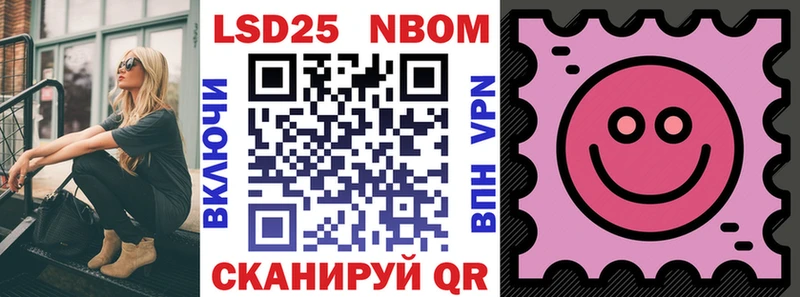 Марки N-bome 1500мкг  Купить закладки  Северобайкальск 